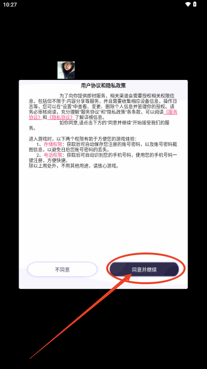 剑御九州免广告版4